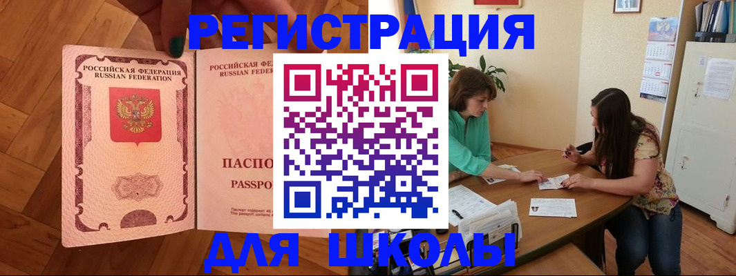 временная регистрация купить в Валуйках